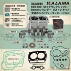 For Polaris Rzr Ranger 800 Engine Rebuild Kit Crankshaft, Piston,racing Camshaft New. Price: $499.00.