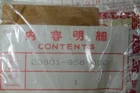Honda Nos Drive Sprocket (11T) 23801-958-000 ATC185 ATC200 New. Price: $19.50.